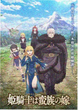 星海拾遗 动漫番剧免费看