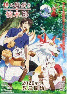 剑起长风 热血动漫在线看